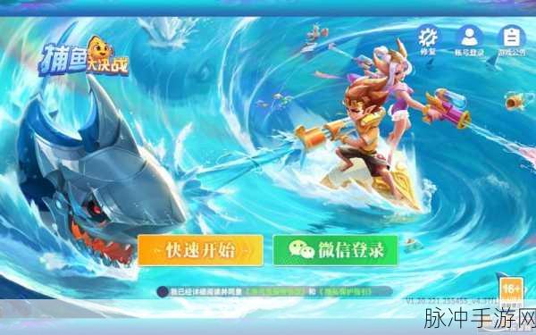 捕鱼斗士震撼归来，重温街机捕鱼经典时刻