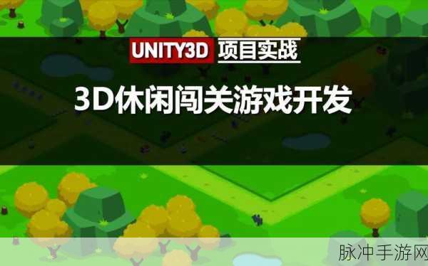 探索汽车组装魅力，踏上3D休闲闯关之旅