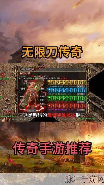 铁蛋超超变1.95无限刀传奇,复古风潮再起,传奇之旅等你续写
