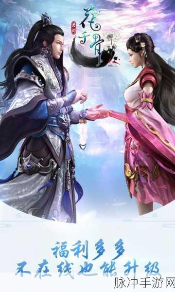 花千骨九游版武侠新体验,畅游仙侠世界的奇幻之旅