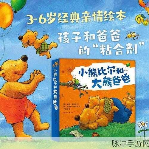 大熊比尔与三只小猪,幼教新宠,欢乐下载中