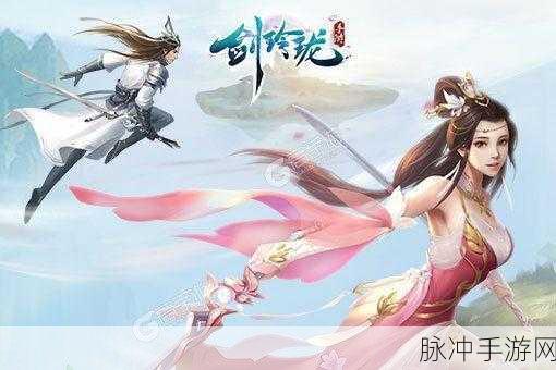 御剑仙域,唯美修仙之旅,角色扮演新体验等你来探索