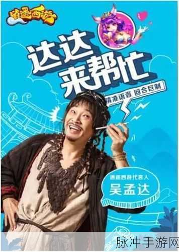 降妖师震撼来袭，重温西游回合，开启角色扮演新篇章