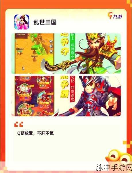 三国烽火再起,一统世纪安卓版策略争霸