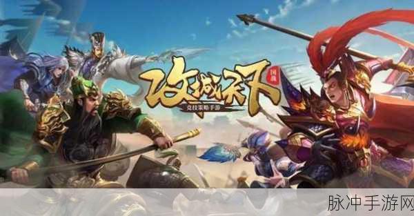 三国烽火再起,一统世纪安卓版策略争霸