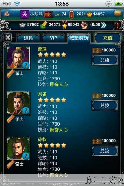 挂机亦能征战三国,角色扮演手游新体验