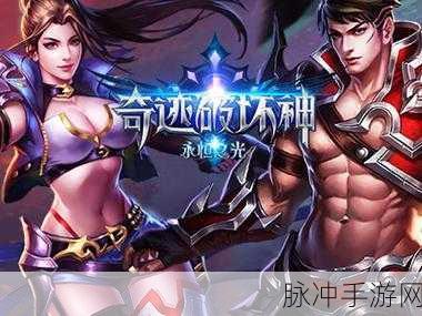 英雄奇迹华为手机版震撼登场,探索奇幻世界的角色扮演盛宴
