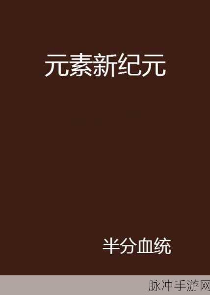 斩妖记2震撼来袭，仙侠竞技新纪元，经典元素再续前缘
