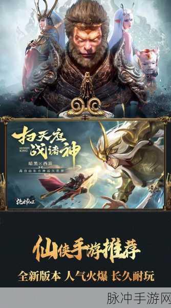 有仙气手游震撼登场,仙侠世界等你来探索