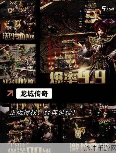 平民传世版震撼来袭，热血传奇征战即刻启程