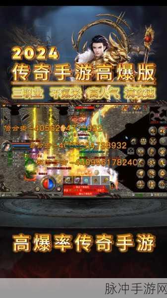 平民传世版震撼来袭，热血传奇征战即刻启程