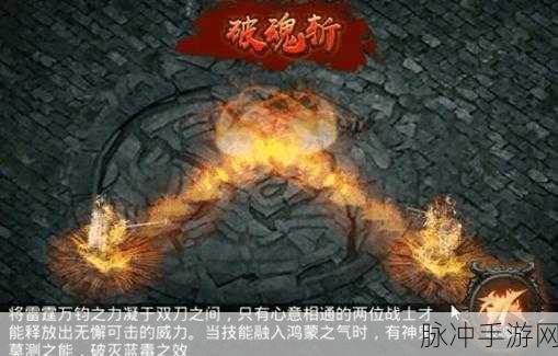 散人合击1.85安卓版震撼上线,竞技手游新纪元等你来战!