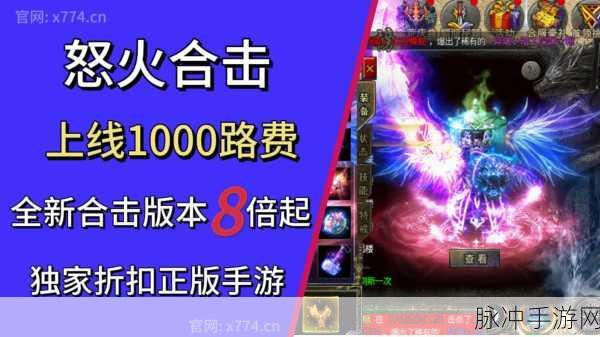 散人合击1.85安卓版震撼上线,竞技手游新纪元等你来战!