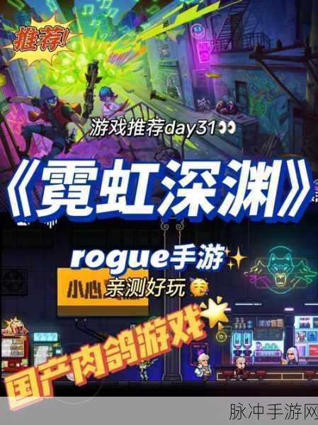 霓虹灯光游戏，点亮你的休闲时光，下载即享乐趣