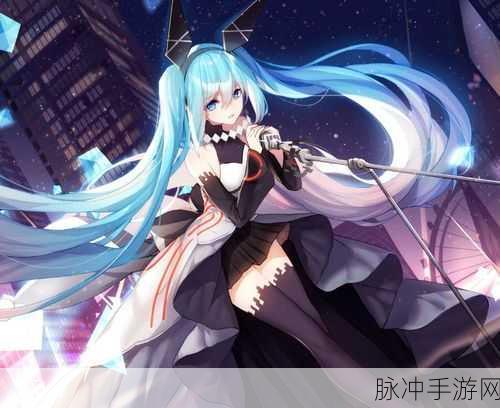 初音未来虚拟现实手游震撼登场,沉浸式扮演,唯美视听盛宴等你体验