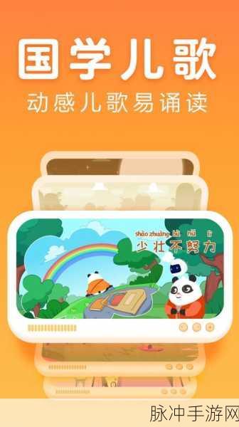 儿歌识字安卓版上线,轻松寓教于乐的儿童游戏新选择