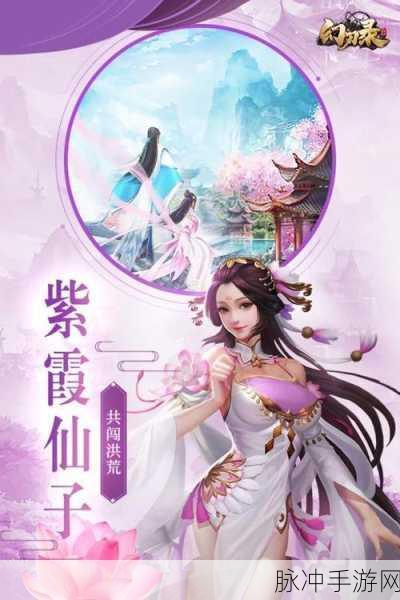 遇见尊上之梨花落满V版来袭,仙幻世界等你探索