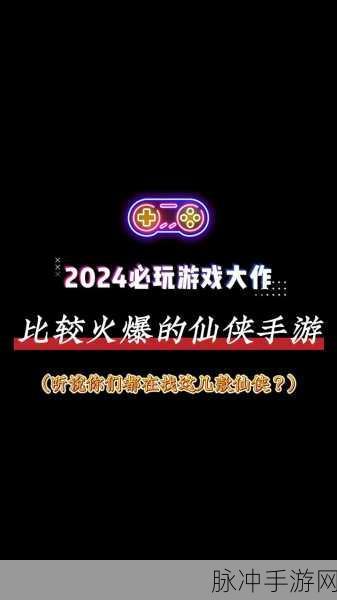 剑侠奇缘（我要当神仙），国风仙侠新纪元，挑战你的修仙之旅