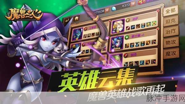 重温经典,魔兽之旅手机免费下载,多人在线畅玩新体验