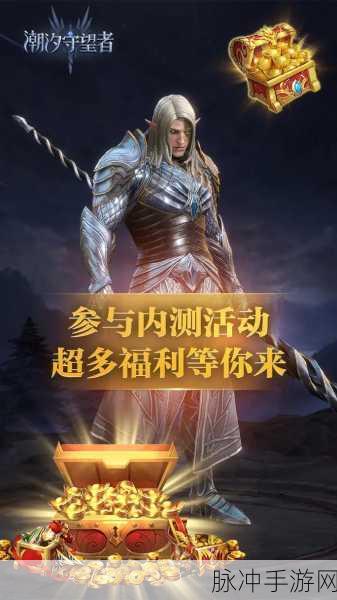 秘境守望者,魔幻动作即时战斗手游震撼登场,战斗不止于想象!