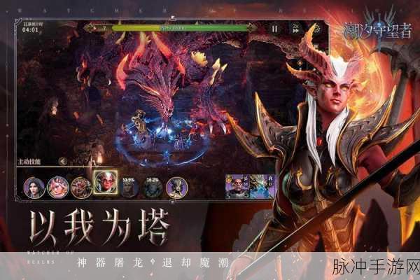 秘境守望者,魔幻动作即时战斗手游震撼登场,战斗不止于想象!
