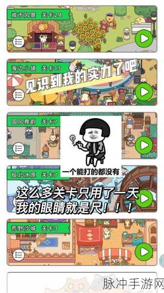 超市大搜罗安卓版1.1.0上线,找东西也能玩出新花样!