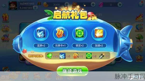 街机捕鱼新纪元，2023官方版下载全攻略