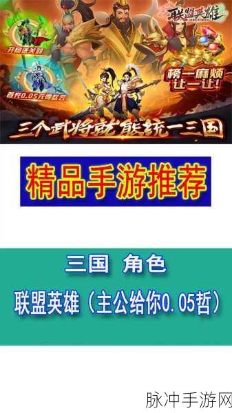 探秘三国封神,沉浸式角色扮演手游新体验