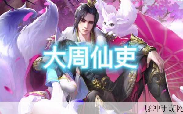 萌仙蜜语来袭，梦幻西游式玄幻仙侠新体验
