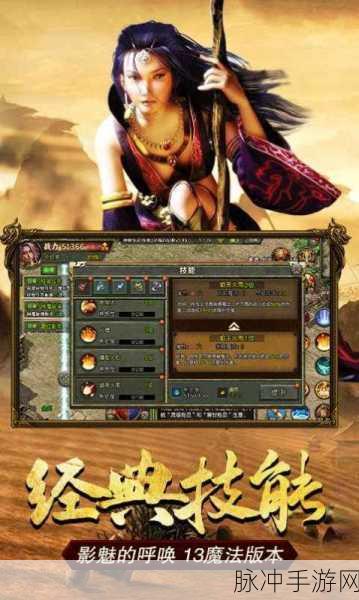 西游记之天蓬元帅完结版RPG手游,重温经典,再续西游传奇