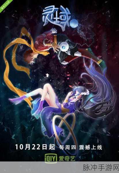 魔界灵域震撼登场,多人在线西方魔幻角色扮演新体验
