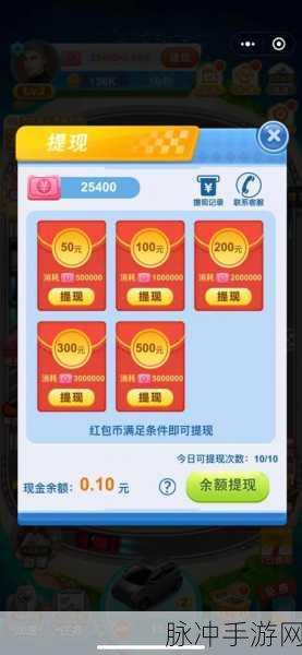 消除烦恼,乐享红包!一起玩消消红包版游戏等你来战