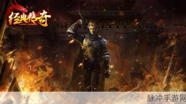 屠龙烈火震撼回归,经典传奇折扣下载全攻略