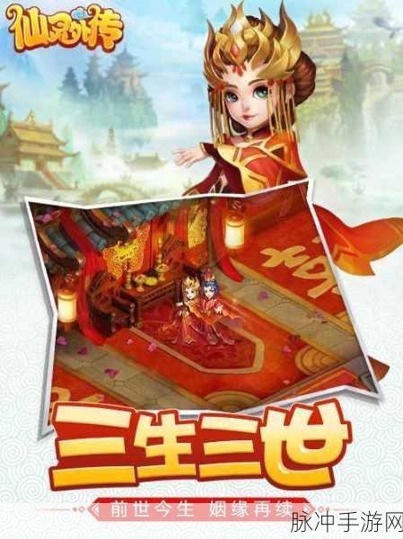 仙灵外传商城版安卓来袭,Q萌仙侠,回合制ARPG新体验