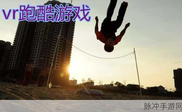 环形摇摆,甩钩挑战,酷跑新体验等你来战!