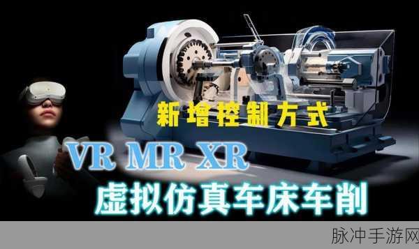 车床工人模拟器,全3D体验,打造你的机械梦想工坊