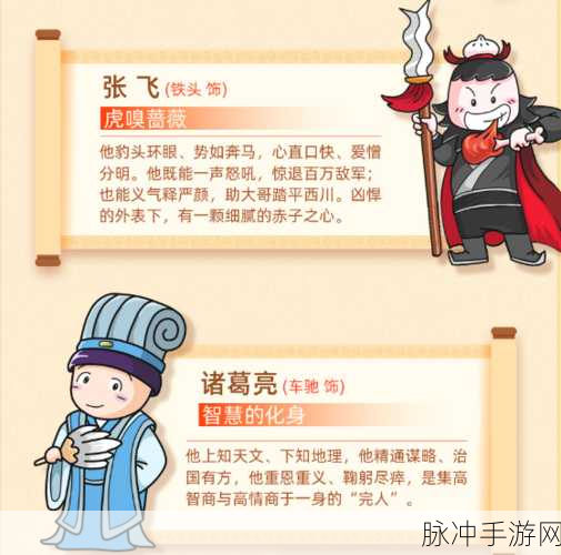 踏平三国,策略卡牌养成新纪元,重塑乱世英雄梦