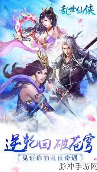 长歌九州录,乱世仙侠,冒险之旅一触即发