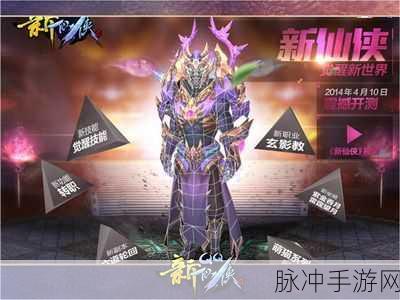 魔灵仙境探秘,东方仙侠角色扮演新纪元开启