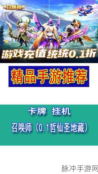 传奇召唤师,策略卡牌新纪元,放置玩法再升级