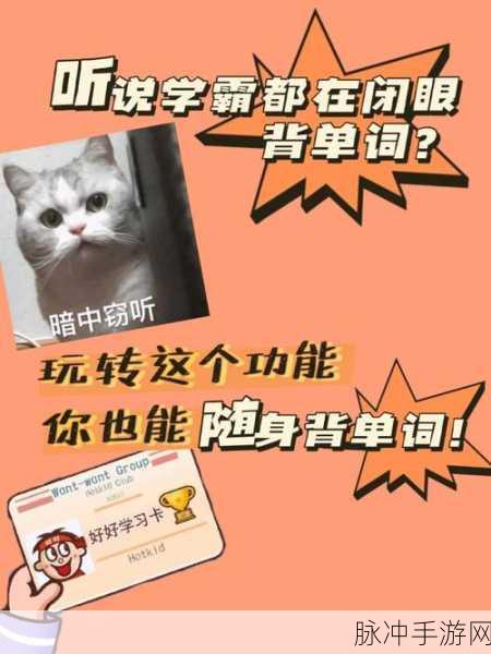 胡子先生带你玩转单词迷宫,Mr. Mustachio Word Search安卓版来袭!
