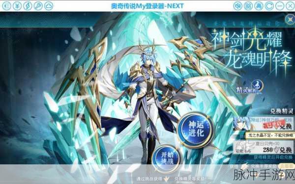 龙神传说,探索西方魔幻世界的角色扮演之旅