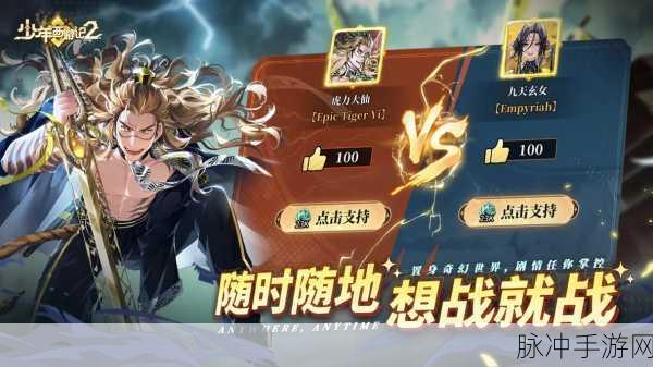 激战西游新版上线,射击玩法颠覆传统西游体验