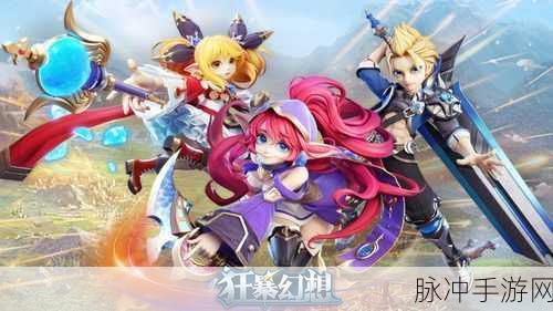 狂暴幻想红包版,Q版养成挂机,策略冒险新体验
