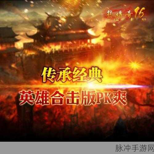 全民演义1.0.2震撼上线,策略经营与RPG的完美碰撞