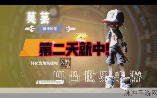 凹凸世界手游2022九游最新版，角色战斗新纪元等你来战！