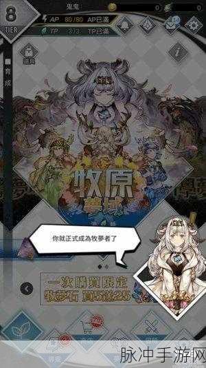 梦界物语,奇幻冒险之旅,RPG手游新宠儿等你来探索!