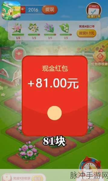 开花花园红包版,消除烦恼,闯关赚零花钱的休闲新选择