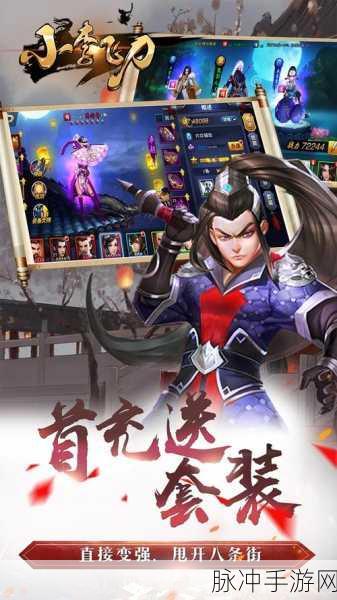 探秘一骑当千HD BT版，多样玩法点燃角色扮演新激情