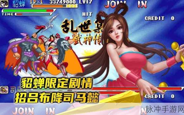 貂蝉戏吕布,Q萌三国RPG,重塑历史新篇章等你来战
